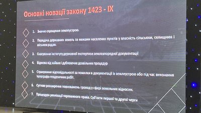 На Миколаївщині стартував Регіональний форум з питань впровадження земельної реформи На Миколаївщині стартував Регіональний форум з питань впровадження земельної реформи