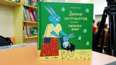 Чернівецька письменниця Оксана Драчковська презентувала в Луцьку книгу про інклюзію Чернівецька письменниця Оксана Драчковська презентувала в Луцьку книгу про інклюзію