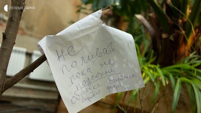 Робота у саду: як працює Харківський ботанічний сад Робота у саду: як працює Харківський ботанічний сад