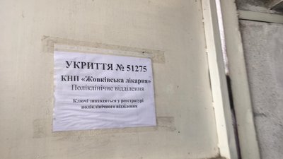 Укриття у приміщенні лікарні Укриття у приміщенні лікарні