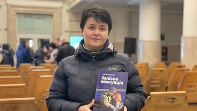 "Повість про потяг до перемоги". У Дніпрі відбулася презентація книги "Залізна евакуація" "Повість про потяг до перемоги". У Дніпрі відбулася презентація книги "Залізна евакуація"