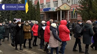 Колишні й нинішні працівники Сумського НВО мітингували біля обласної прокуратури Колишні й нинішні працівники Сумського НВО мітингували біля обласної прокуратури