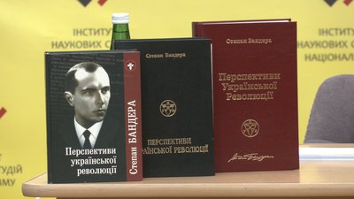У Франківську презентували книгу Степана Бандери "Перспективи української революції"