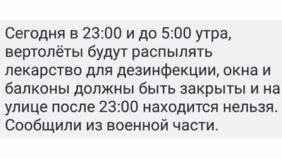 Алкоголь замість води, ліки з вертольота: якими фейками про коронавірус лякають одеситів Алкоголь замість води, ліки з вертольота: якими фейками про коронавірус лякають одеситів