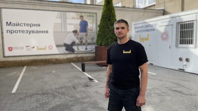 У Львові встановили протез ноги військовому з Харківщини