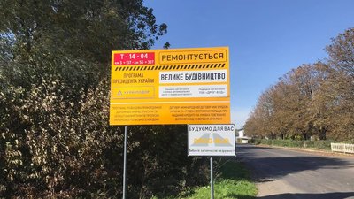 На Львівщині призупинили ремонт дороги біля кордону з Польщею. Що про це відомо На Львівщині призупинили ремонт дороги біля кордону з Польщею. Що про це відомо