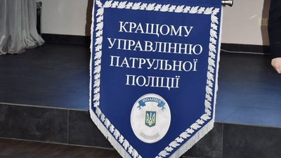 Патрульну поліцію Вінниччини визнано кращою в країні Патрульну поліцію Вінниччини визнано кращою в країні