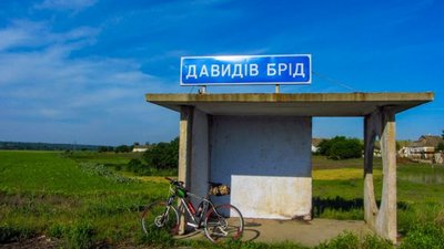 На Херсонщині військові РФ завдали авіаційних ударів в районі населеного пункту Давидів Брід