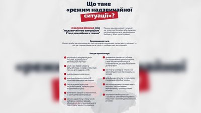 У Запоріжжі вводять надзвичайну ситуацію У Запоріжжі вводять надзвичайну ситуацію