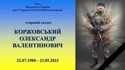 У Житомирі рідні п'яти загиблих захисників отримали ордени У Житомирі рідні п'яти загиблих захисників отримали ордени