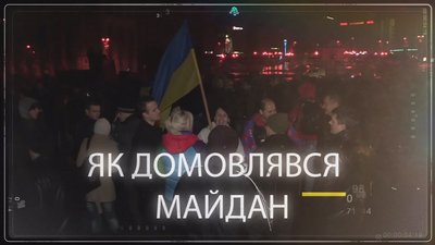 "Революція під прицілом" і "Як домовлявся Майдан": які фільми дивитися в річницю Революції Гідності "Революція під прицілом" і "Як домовлявся Майдан": які фільми дивитися в річницю Революції Гідності