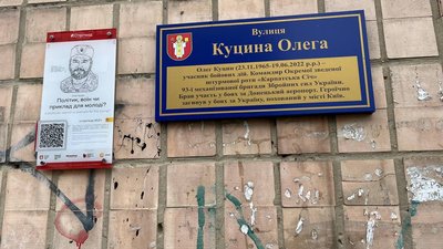 У Луцьку розпочали реалізацію проєкту "Стріткод: історія на кожному кроці" У Луцьку розпочали реалізацію проєкту "Стріткод: історія на кожному кроці"