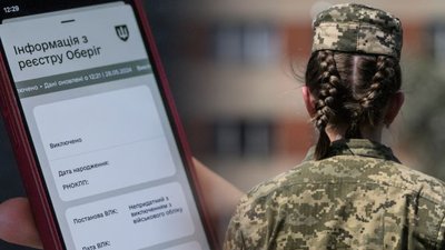 У Кременчуці розслідують маніпуляції з реєстром "Оберіг": арештували телефон ТЦК