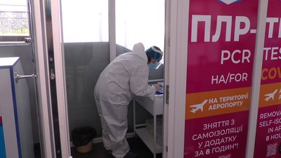 У Миколаївському аеропорту проводять ПЛР-тестування пасажирів У Миколаївському аеропорту проводять ПЛР-тестування пасажирів