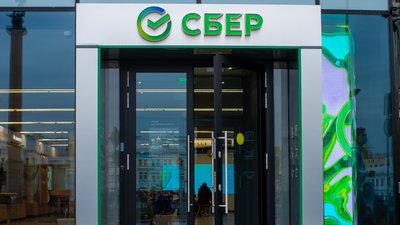 Сбербанк