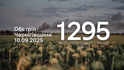 "Молнія" по Семенівці: росіяни атакували прикордоння Чернігівщини
