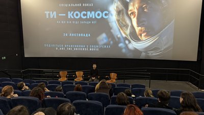 фільм "Ти — космос"