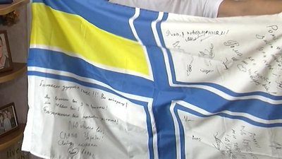 Пам'ятний прапор Пам'ятний прапор
