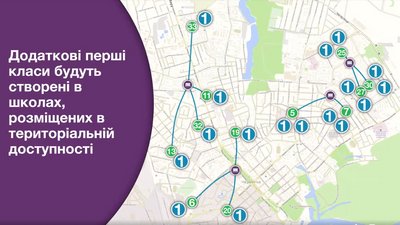 Реформа освіти: які школи Чернігова не набиратимуть перші класи, а які - 10-ті? Реформа освіти: які школи Чернігова не набиратимуть перші класи, а які - 10-ті?