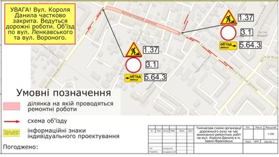 В Івано-Франківську через ремонт обмежать рух на вулиці Короля Данила В Івано-Франківську через ремонт обмежать рух на вулиці Короля Данила