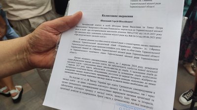 Колективне звернення Колективне звернення