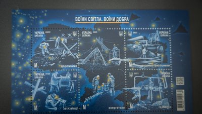 Марки "Воїни світла. Воїни добра" Марки "Воїни світла. Воїни добра"