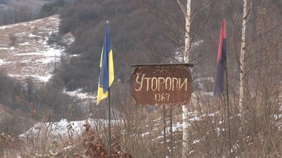 Уторопи Уторопи