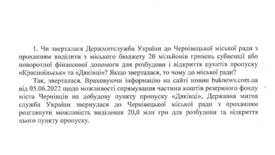 Частина відповіді на запит Частина відповіді на запит