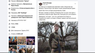 Крейга Ленга не депортуватимуть у США: рішення суду Крейга Ленга не депортуватимуть у США: рішення суду