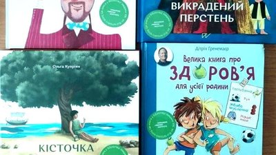 Волинська бібліотека отримала рекордну кількість книг для дітей Волинська бібліотека отримала рекордну кількість книг для дітей