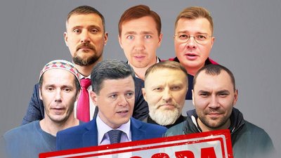 Підозра у державній зраді