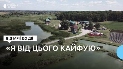 Життя наново у 60 років: переселенець із Запоріжжя відновлює закинуту базу відпочинку на Черкащині