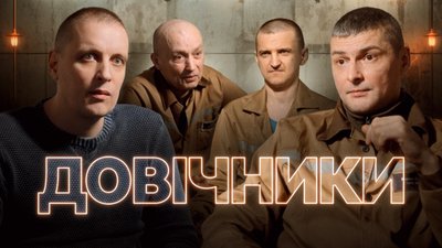 як живуть "довічники" у колонії на Чернігівщині