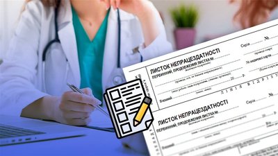 Миколаївські лікарні отримали паперові листки непрацездатності