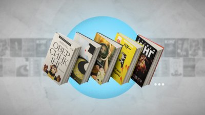 Топ книг для осені від Суспільне Суми, книжки
