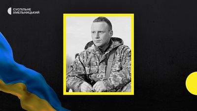 На війні за Україну загинув Руслан Дімітровський з Хмельниччини