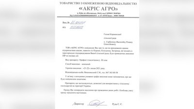Рожеві калюжі біля Рівного: спеціалісти відібрали проби ґрунту та повітря