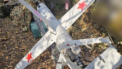 Російський дрон, безпілотник