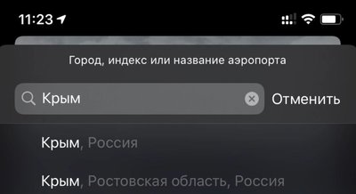 Apple почав показувати окупований Крим як частину Росії Apple почав показувати окупований Крим як частину Росії
