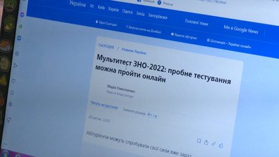 Мультипредметний тест в Івано-Франківській громаді. Як готуються випускники та освітяни