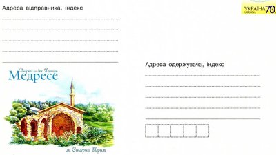 Сумський музей відкрив онлайн-виставку, присвячену історії кримськотатарського народу Сумський музей відкрив онлайн-виставку, присвячену історії кримськотатарського народу