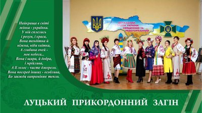 Луцькі прикордонниці в українському вбранні з'явилися на обкладинках календаря Луцькі прикордонниці в українському вбранні з'явилися на обкладинках календаря