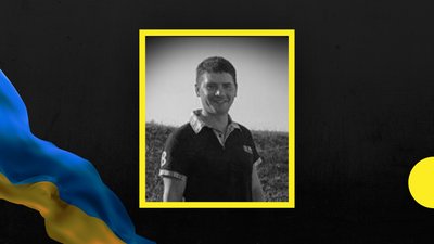 На Донеччині загинув 30-річний воїн з Івано-Франківщини Дмитро Ткач