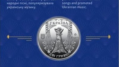 Нацбанк випустив сувенірну монету до 150-ліття Соломії Крушельницької Нацбанк випустив сувенірну монету до 150-ліття Соломії Крушельницької