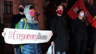 "Вимагаємо об'єктивності". Харків'яни під стінами ОДА привітали Сергія Стерненка з днем народження "Вимагаємо об'єктивності". Харків'яни під стінами ОДА привітали Сергія Стерненка з днем народження