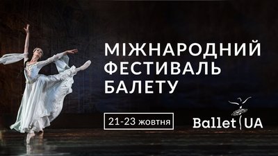Національна опера запрошує на міжнародний фестиваль Ballet UA: публікуємо програму заходів