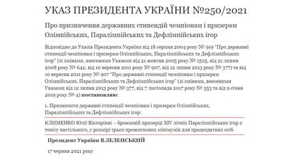 Миколаївській спортсменці, призерці Паралімпійських ігор, призначили державну стипендію Миколаївській спортсменці, призерці Паралімпійських ігор, призначили державну стипендію