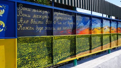 У Гайвороні міську дошку пошани перетворили на патріотичний артоб'єкт