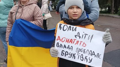 "Діліть бюджет так, ніби на нулі ваші рідні" — у Рівному провели акцію на підтримку виділення грошей для ЗСУ "Діліть бюджет так, ніби на нулі ваші рідні" — у Рівному провели акцію на підтримку виділення грошей для ЗСУ
