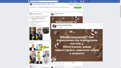забулазапитатьумарченка - такий флешмоб розпочався в Запоріжжі забулазапитатьумарченка - такий флешмоб розпочався в Запоріжжі
